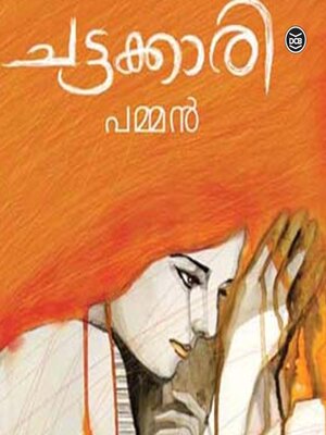 cover image of Chattakkari